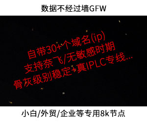 首页 1 iplc专线节点